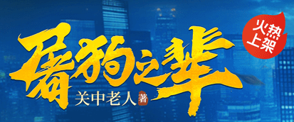 小说系统
